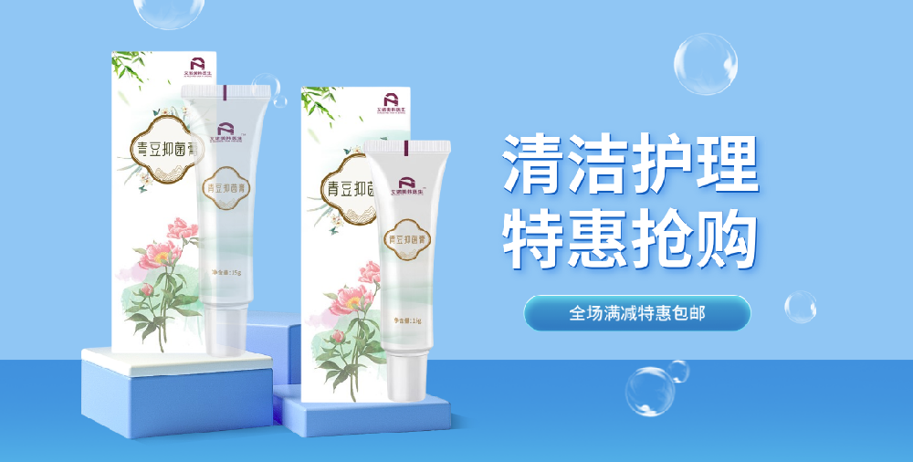 夏日好物推荐-私藏偷偷用的祛痘神器！